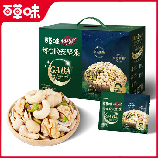 本味甄果系列-每日晚安坚果750g 商品图2
