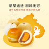 雅觅秋梨奶黄酥360g 商品缩略图2