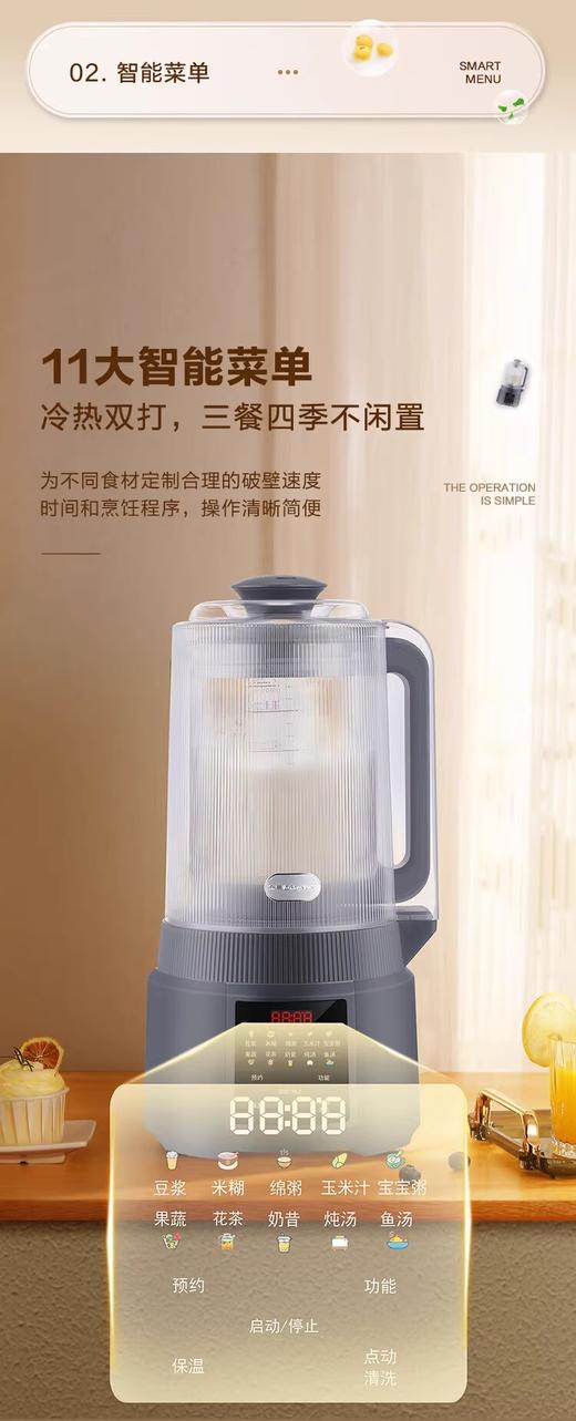 荣事达破壁机家用多功能降噪辅食机榨汁机智能菜单自动清洗破壁机 商品图3