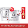 欧诗漫珍珠白买一送一合集 商品缩略图3