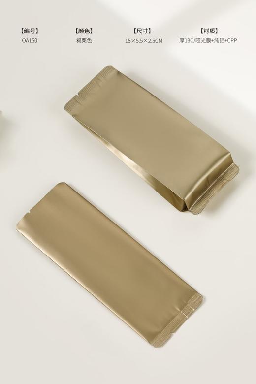 0A150纯铝袋.褐栗色.6元1把.整把50个/满50把包邮/可定制/1000个起定 商品图0