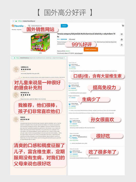 3罐199❗️捷克特蕾西亚沙棘维生素软糖！1粒补充=14种天然水果+9大维生素❗孩子&成人都可吃 日期26年11月 商品图10