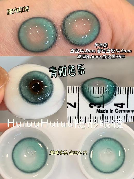 【半年抛大直径】DORISCON-青柑芭乐-14.5mm 【半年抛 0-1000度 含有525/575】 商品图1