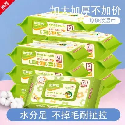 【可爱多湿巾10包￥45.5】升级款婴儿手口湿巾80抽盖装湿纸巾大包大尺寸加厚珍珠纹 商品图0