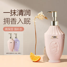 秋冬新款【烟酰胺身体乳】持久留香 保湿滋润 补水香体润肤乳