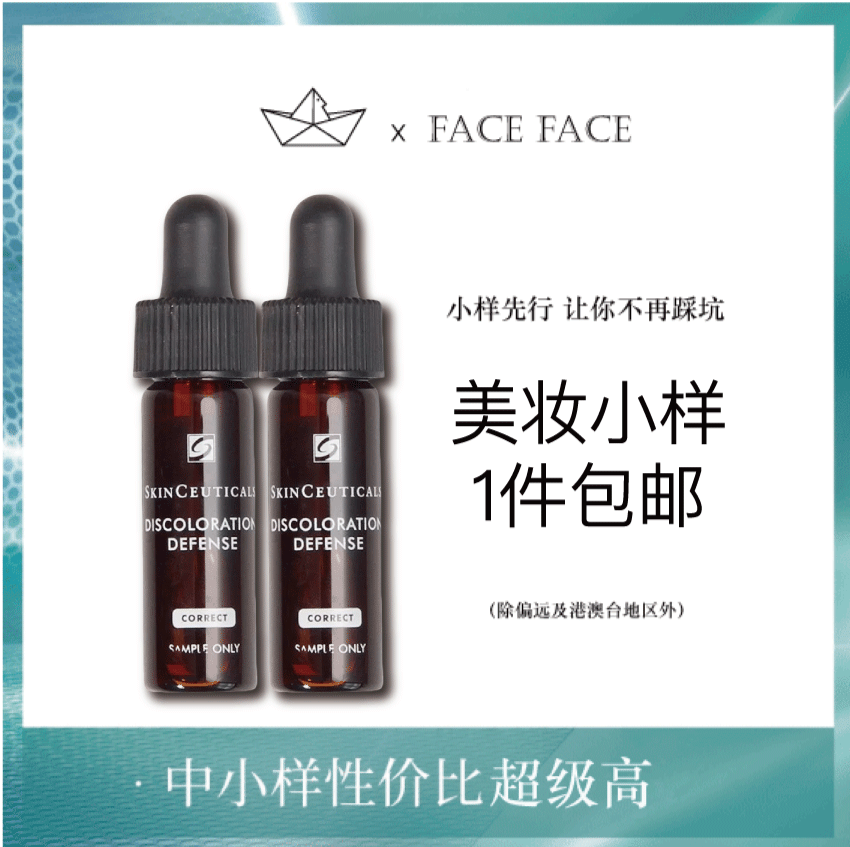 【专柜小样】美国 SkinCeuticals修丽可 烟酰胺美白淡斑精华 4ml