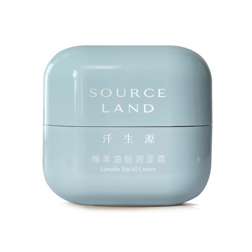 汘生源绵羊油轻润面霜保湿滋润深层补水 商品图1