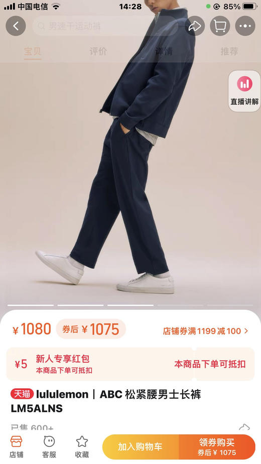 贸易公司渠道独家正版面料，原标原吊牌💥妈生品质【lu家男女同款梭织裤】✅高支高密双面材料，防风防泼耐脏污，内里爽滑不粘身✅裤管有松量修饰腿型，显瘦藏肉，不裹腿不紧绷 商品图2