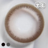 #G12/13 温柔心软 巧/灰色【1片装】敏感眼舒适推荐 / 14.5mm半年抛 商品缩略图1