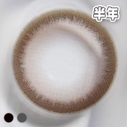 #G12/13 温柔心软 巧/灰色【1片装】敏感眼舒适推荐 / 14.5mm半年抛 商品图1