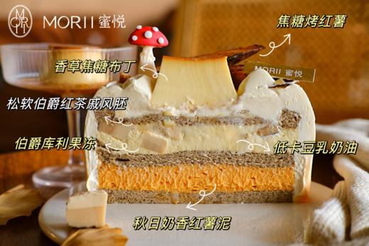 烤红薯伯爵茶豆腐蛋糕（提早1天预定） 商品图1