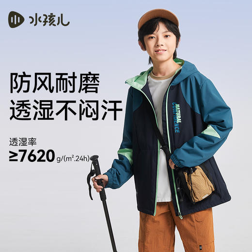 水孩儿童装2024秋冬男童风衣中大童外套运动户外休闲防风保暖宽松 商品图1