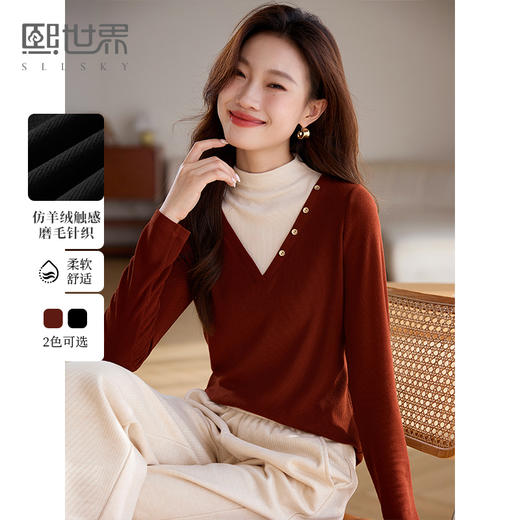 【1件75折】熙世界撞色半高领假两件打底衫女2025秋冬内搭仿羊绒磨毛针织上衣 商品图0