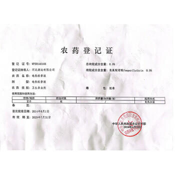 枪手电热蚊香液90晚薰衣草香基孔肯雅热防蚊驱蚊液不含器补充45ml*2瓶 商品图5