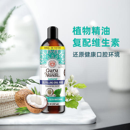 【跨境】GuruNanda古鲁南达椰子薄荷油拔漱口油237ml（效期至2026年3月） 商品图4