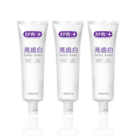 舒客亮齿白牙膏（竹炭+天然珍珠）210克*3  6928471320035