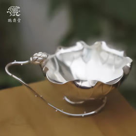 鹤鼎堂闻天系列容舠茶漏（银色）（缺货）