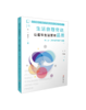 江苏省“十四五”时期重点出版物出版规划项目  幼儿园劳动教育丛书系列套书 XQ 商品缩略图4