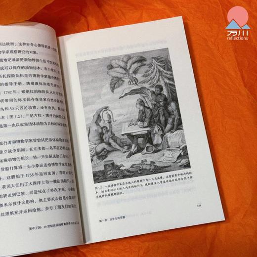 笼中王国 18世纪法国的珍禽异兽与社会文化 商品图5