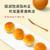 雅觅秋梨奶黄酥360g 商品缩略图4