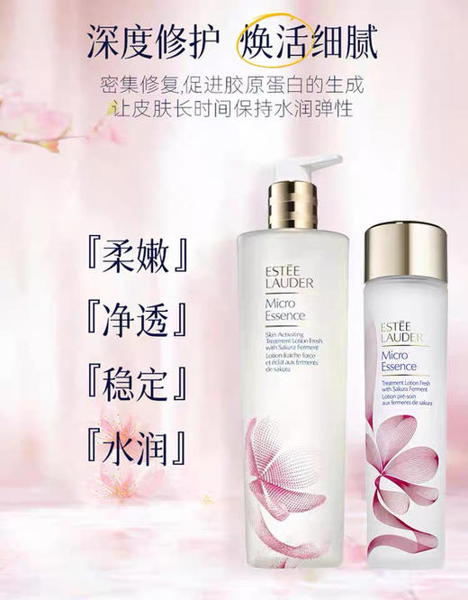 【海关监管保税直发】Estee 雅诗兰黛原生液-樱花水微精华露-会员5折 商品图1