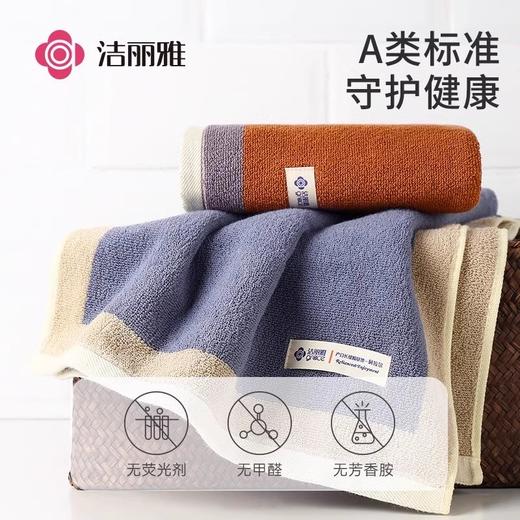 洁丽雅纯棉毛巾新疆棉洗脸柔软吸水洗澡不掉毛加厚速干学生家用 商品图2