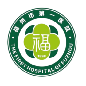 【福州】福州市第一医院