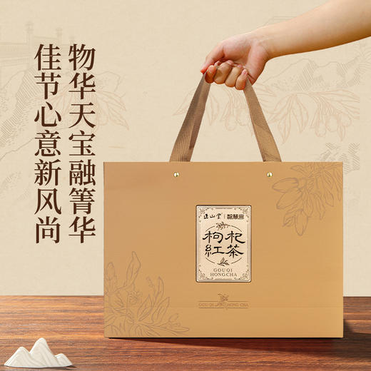 正山堂枸杞红茶·正·宁夏枸杞叶养生茶正山小种红茶送礼礼盒100g/200g 商品图7