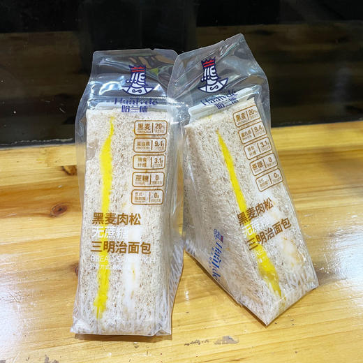 哈兰德黑麦无蔗糖肉松三明治 500g/份 商品图0