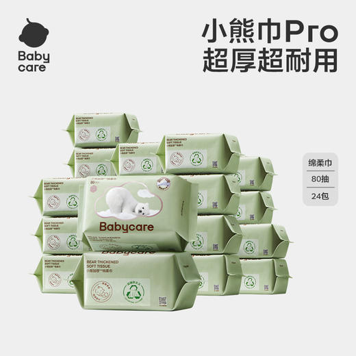 【全新升级】【babycare好物集】柔巾婴儿干湿两用新生宝宝专用小熊巾抽取加厚80抽4包或24包 商品图0