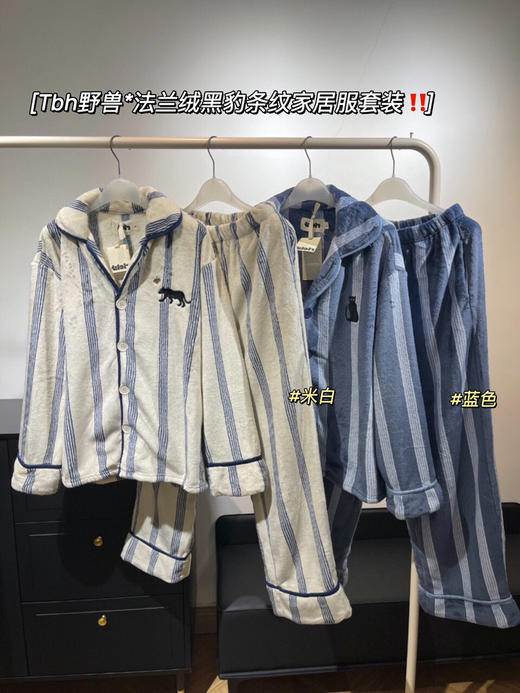 野兽派法兰绒家居服套装1015 商品图5