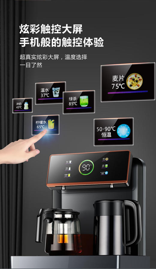 荣事达 茶吧机 CY906 商品图5