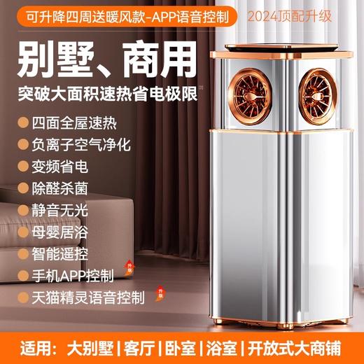 CIH取暖器暖风机家用节能省电全屋客厅SJ60-T8 商品图0