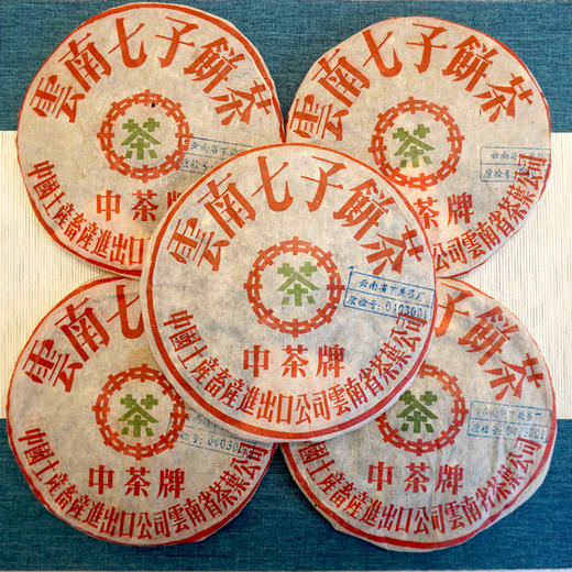 2003年下关五大金刚之质检饼 经典老下关普洱生茶饼 干仓真品原件原提 五大金刚系里的明星好茶 商品图2
