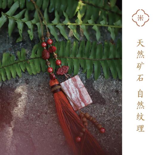 米马饰物 手工编织设计款  天然朱砂原矿鸡血石无事牌 镇惊安神 商品图3