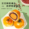 雅觅原味红豆蛋黄酥360g 商品缩略图2