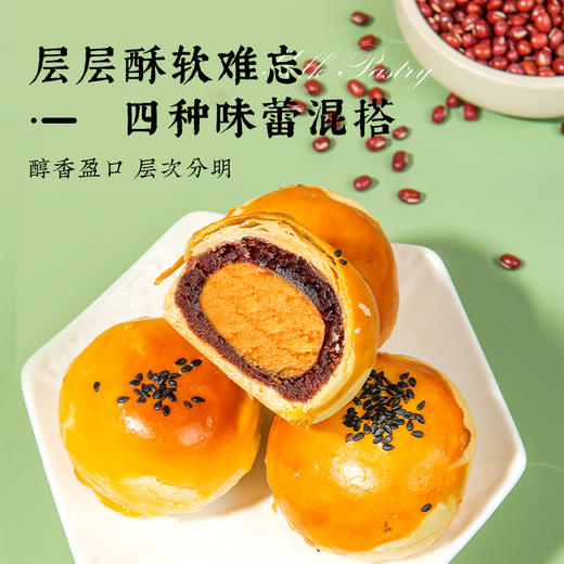 雅觅原味红豆蛋黄酥360g 商品图2