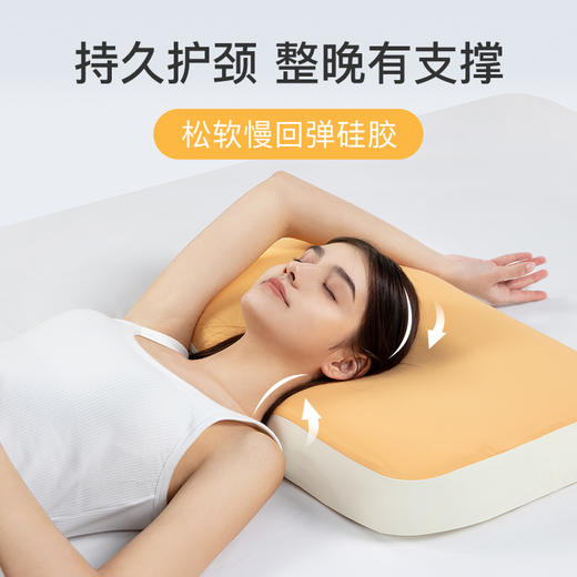 舒飘儿舒芙蕾起司枕，可水洗慢回弹硅胶枕头，柔软不塌陷 商品图1