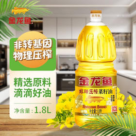 金龙鱼非转基因菜籽油1.8L