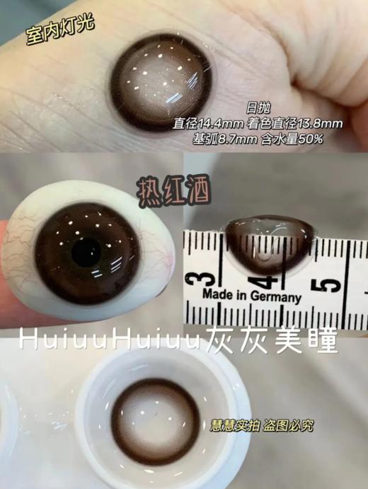 『巧色日抛合集』 巧色日抛-14.2-14.4-14.5mm【日抛0-800度 无525/575】 商品图7