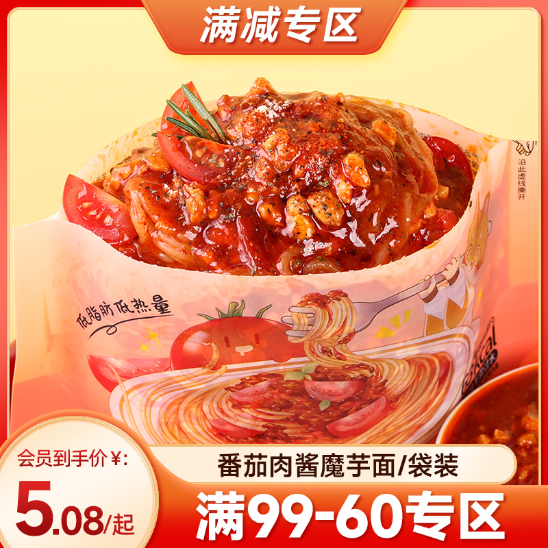 【满99-60】番茄肉酱味魔芋意面213g*1袋