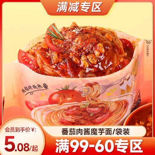 【满99-60】番茄肉酱味魔芋意面213g*1袋 商品图0