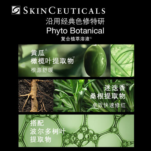 原价580  修丽可新品植萃色修精华水200ml  修护保湿镇静 色修喷雾的4倍容量 商品图6