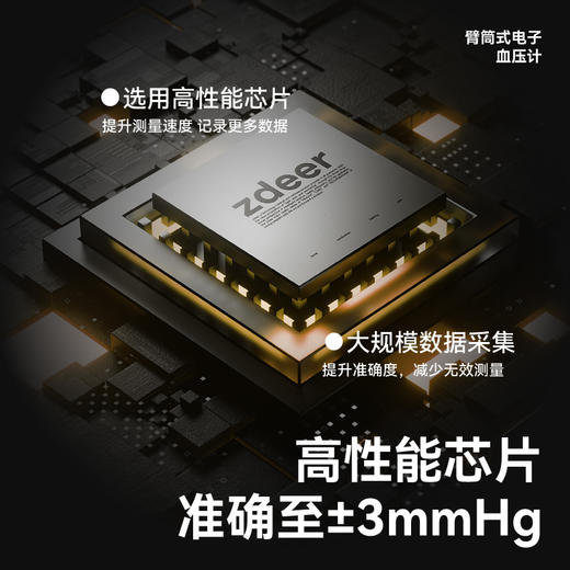 zdeer左点医用级臂筒式电子血压计血压仪家用血压测量仪测血压仪器 商品图3