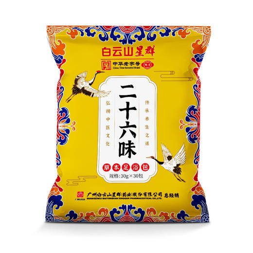 【白云山二十六味草本足浴包】甄选优质原料，这个冬季告别老寒腿，草本合理配比，真材实料，一目了然，包家庭泡脚药包，姜红花草本足浴包L 商品图4