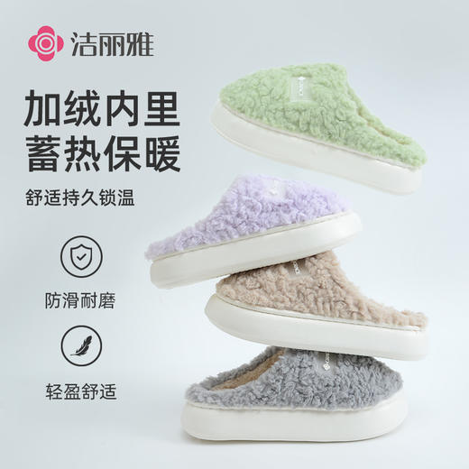 洁丽雅拖鞋女冬季2024新款家居室内保暖毛绒拖鞋情侣棉拖防滑男士 商品图0