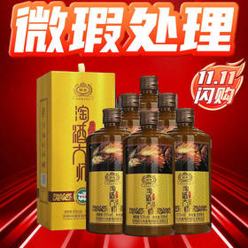 【微瑕清仓】 国台淘酒大师酱香型53度  500ml*6