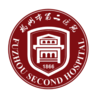 【福州】福州市第二医院 商品缩略图0