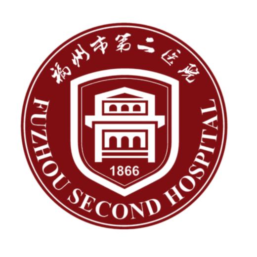 【福州】福州市第二医院 商品图0