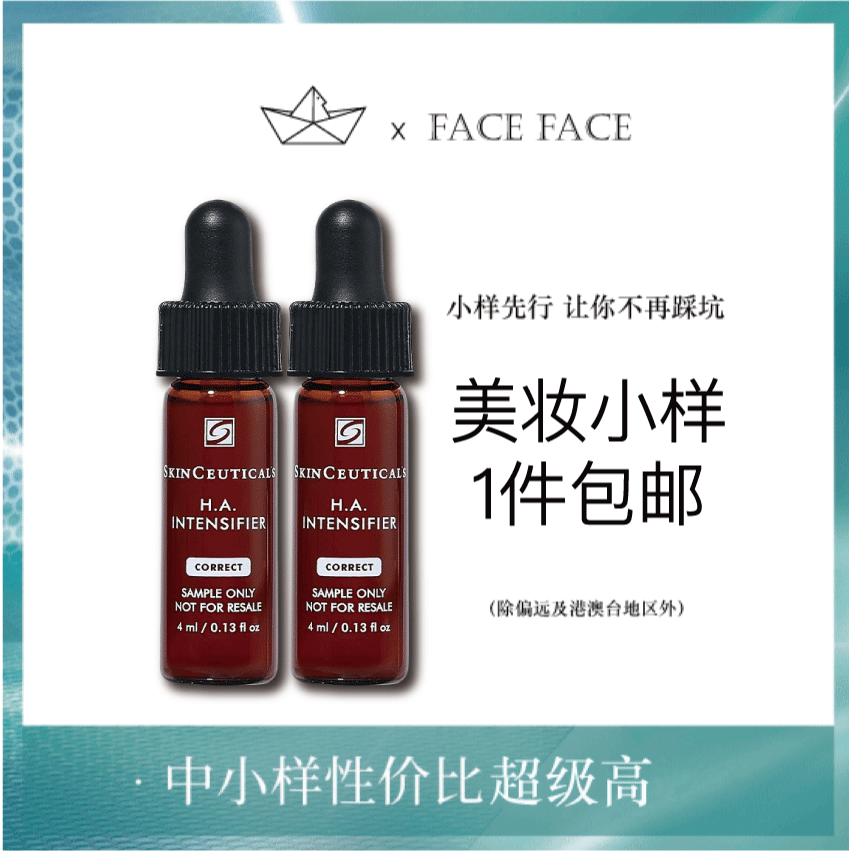 【专柜小样】美国 SkinCeuticals修丽可 杜克紫米HA 玻色因紧致提拉精华 4ml